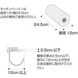 キッチンペーパーホルダー キッチンペーパーハンガー UCHIFIT | livingut | 詳細画像9