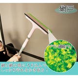 窓掃除 ワイパー 網戸 | livingut | 詳細画像3