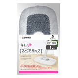 回転モップ トルネードプラス スペア | livingut | 詳細画像1