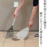 ほうき ちりとり セット | livingut | 詳細画像2 