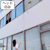 ワイパー ヘッドのみ 高所清掃シリーズ | livingut | 詳細画像1 