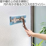 ワイパー ヘッドのみ 高所清掃シリーズ | livingut | 詳細画像2
