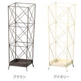 傘立て 屋内 格子 | livingut | 詳細画像2