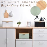 ブレッドケース 両開き 木製 | livingut | 詳細画像9 