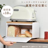 ブレッドケース 両開き 木製 | livingut | 詳細画像10 