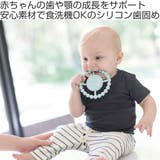 歯固め 3ヶ月～ 食洗機対応 | livingut | 詳細画像2 