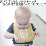 ビブ シリコン製 BellaTunno | livingut | 詳細画像2