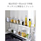 調味料ラック 伸縮スリムラック 幅52～91cm | livingut | 詳細画像3 