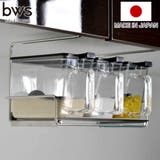 調味料ラック 吊り戸棚スパイスラック bws | livingut | 詳細画像1