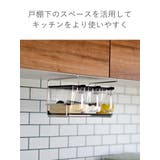 調味料ラック 吊り戸棚スパイスラック bws | livingut | 詳細画像4