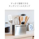 キッチンツールスタンド ワイド bws | livingut | 詳細画像2 