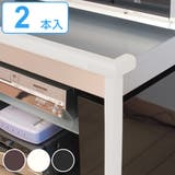 コーナーガード ちび 2本入り | livingut | 詳細画像1
