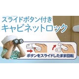 チャイルドロック キャビネット ロック | livingut | 詳細画像3
