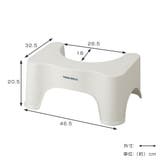 トイレ 踏み台 ヨークデル | livingut | 詳細画像2 