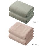 バスタオル マイクロファイバー 60×120cm | livingut | 詳細画像3 
