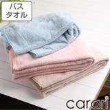 バスタオル マイクロファイバー カラリアース | livingut | 詳細画像1 