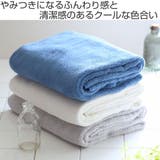 カラリプラス バスタオル タオル | livingut | 詳細画像2