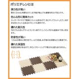パズルマット やわらかジョイントカラーマット 8枚組 | livingut | 詳細画像14