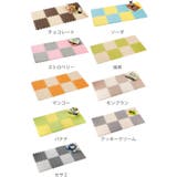 パズルマット やわらかジョイントカラーマット 8枚組 | livingut | 詳細画像3