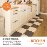 パズルマット やわらかジョイントカラーマット 8枚組 | livingut | 詳細画像9