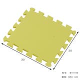 ジョイントマット やわらかジョイントマット ポルト | livingut | 詳細画像4