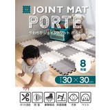 ジョイントマット やわらかジョイントマット ポルト | livingut | 詳細画像5