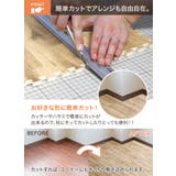 ジョイントマット やわらかウッディマット 9枚組 | livingut | 詳細画像8 