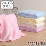 マイクロファイバー フェイスタオル カラリ | livingut | 詳細画像1 