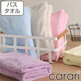 マイクロファイバー バスタオル カラリ | livingut | 詳細画像1 