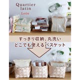 キッチンバスケット 洗えるバスケット レオン | livingut | 詳細画像3
