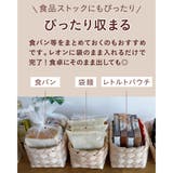 キッチンバスケット 洗えるバスケット レオン | livingut | 詳細画像4