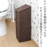 トイレットペーパーストッカー 4ロール用 ペーパー | livingut | 詳細画像2