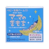地の塩社 バーム 20g | livingut | 詳細画像2