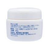 地の塩社 バーム 20g | livingut | 詳細画像6