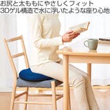クッション ゲル 円盤円座クッション | livingut | 詳細画像2 