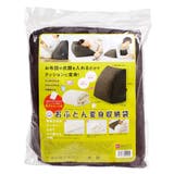 クッション 収納袋 防ダニシート付 | livingut | 詳細画像11