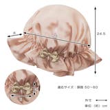 ナイトキャップ シルク100% シルクシャイニー | livingut | 詳細画像3 