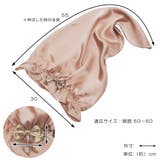 ナイトキャップ ロングタイプ シルク100% | livingut | 詳細画像3 