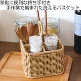 ユティルナイール カトラリースタンド 仕切り付き | livingut | 詳細画像2