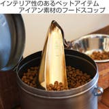 スコップ 猫 犬 | livingut | 詳細画像2 