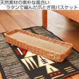 爪とぎバスケット ラタン ケース | livingut | 詳細画像2