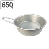 アルミホシマルカップ 650ml Lサイズ | livingut | 詳細画像1 