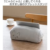 クッション にゃふにゃふ ネコ | livingut | 詳細画像2