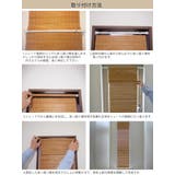 すだれ 小窓用すだれシェード 25×130cm | livingut | 詳細画像19