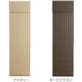 すだれ 小窓用すだれシェード 25×130cm | livingut | 詳細画像3