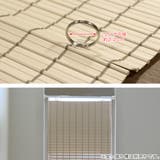 すだれ 小窓用すだれシェード 25×130cm | livingut | 詳細画像10