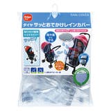 ベビーカー レインカバー 梅雨 | livingut | 詳細画像14