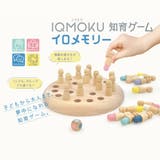 知育玩具 イクモク知育ゲーム イロメモリー6歳 | livingut | 詳細画像2