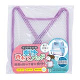 ランドセル パッド 爽快背あてパッド | livingut | 詳細画像6