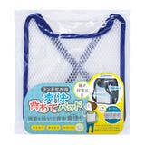 ランドセル パッド 爽快背あてパッド | livingut | 詳細画像7